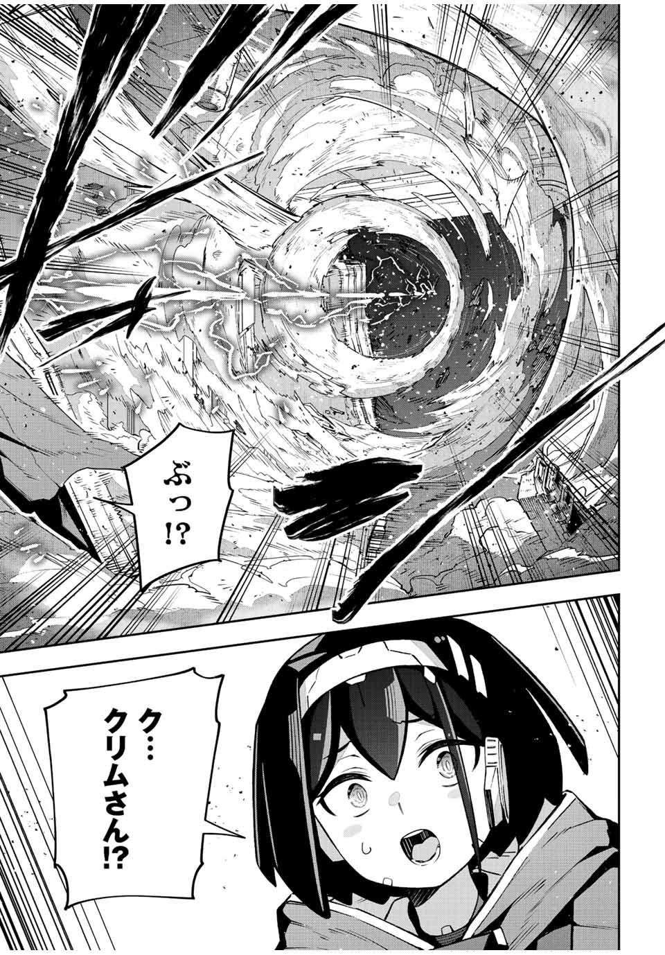 Destiny Unchain Online Chap 45 - Next Chap 46