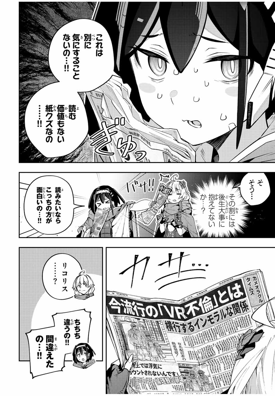 Destiny Unchain Online Chap 45 - Next Chap 46