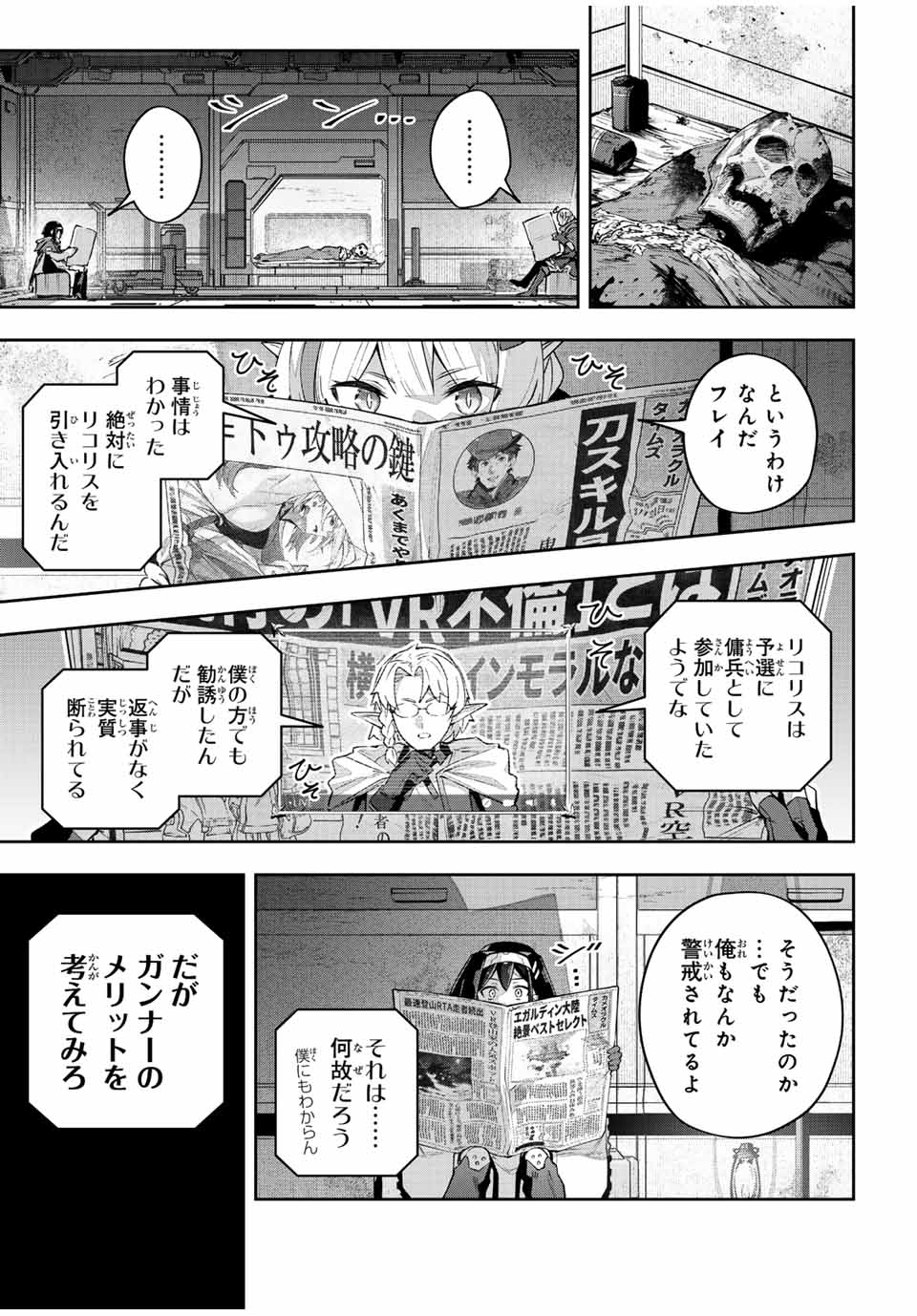 Destiny Unchain Online Chap 45 - Next Chap 46