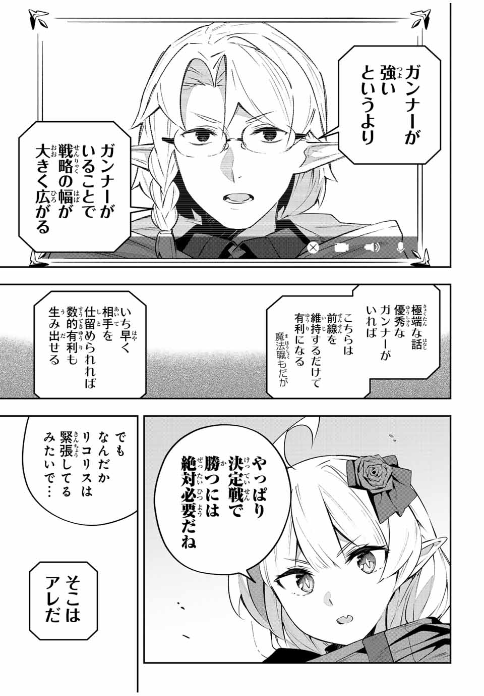 Destiny Unchain Online Chap 45 - Next Chap 46