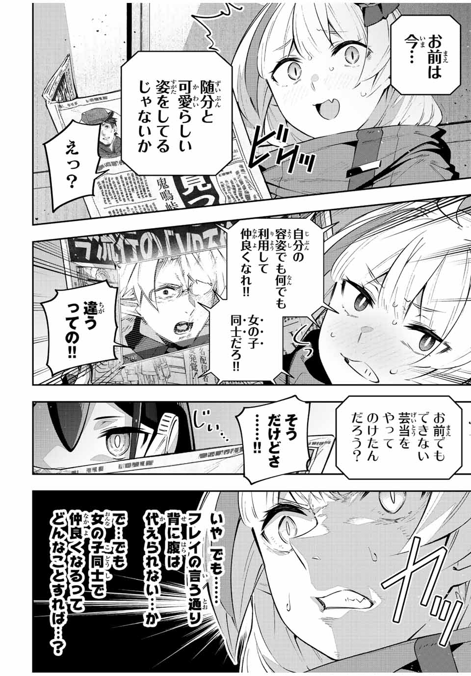 Destiny Unchain Online Chap 45 - Next Chap 46