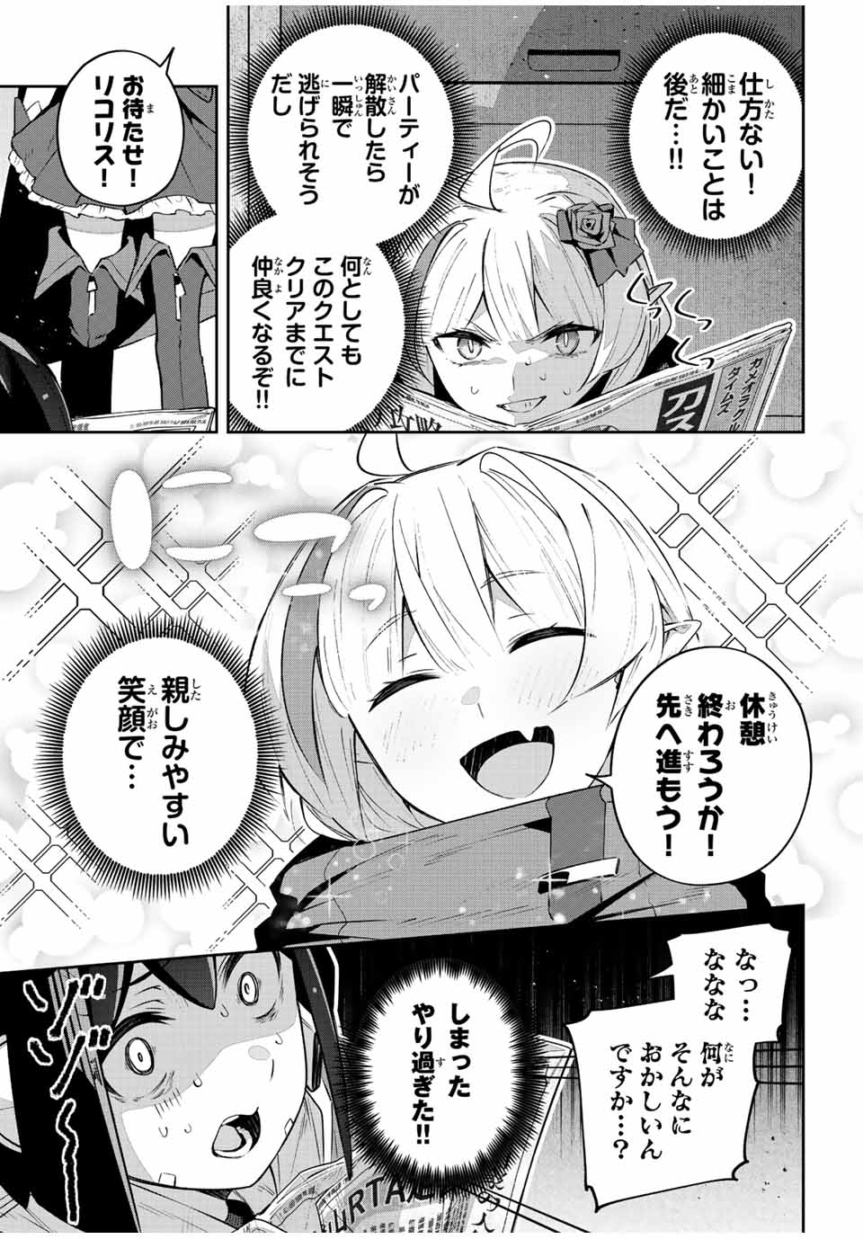 Destiny Unchain Online Chap 45 - Next Chap 46