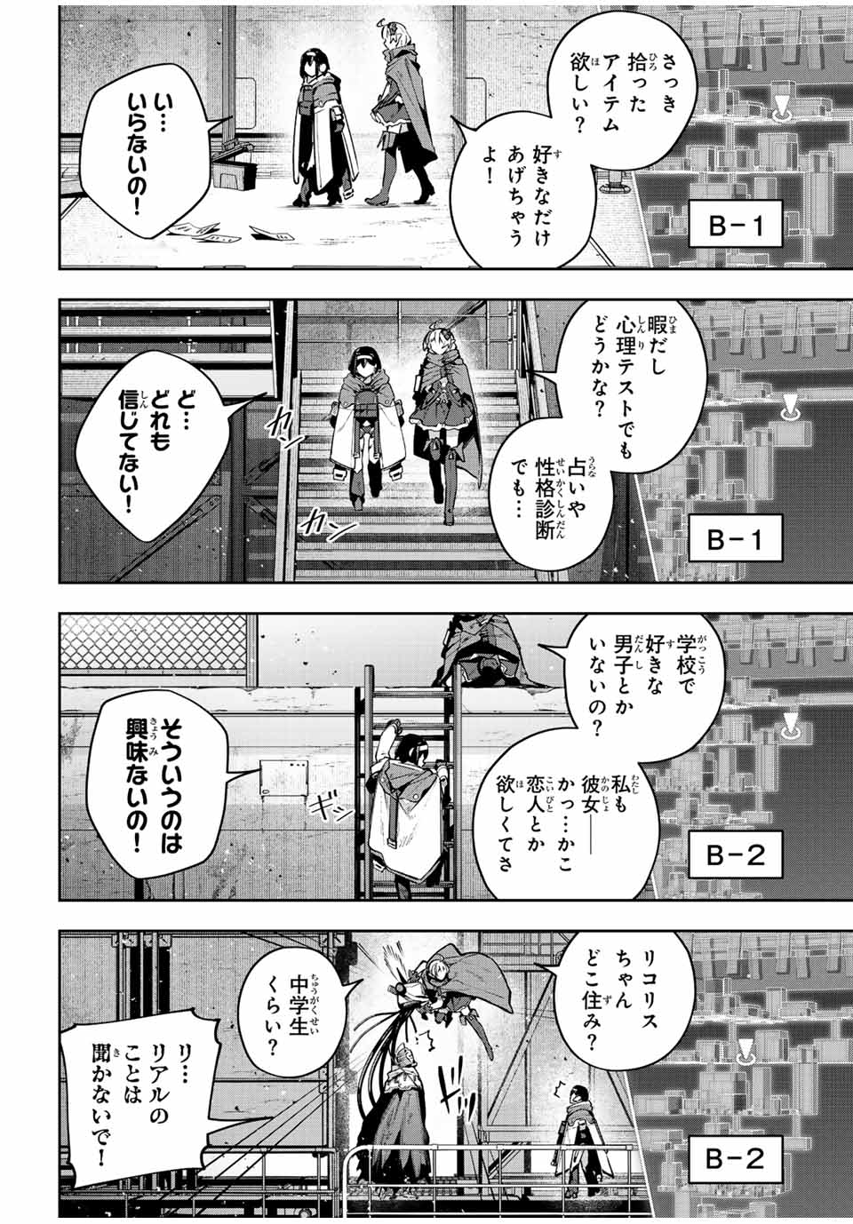 Destiny Unchain Online Chap 45 - Next Chap 46