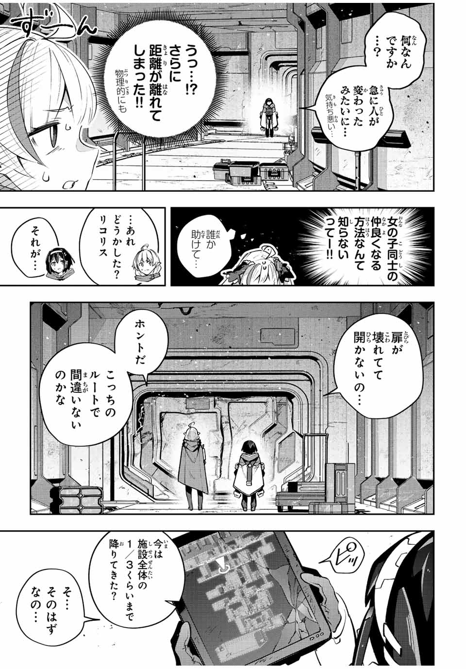 Destiny Unchain Online Chap 45 - Next Chap 46