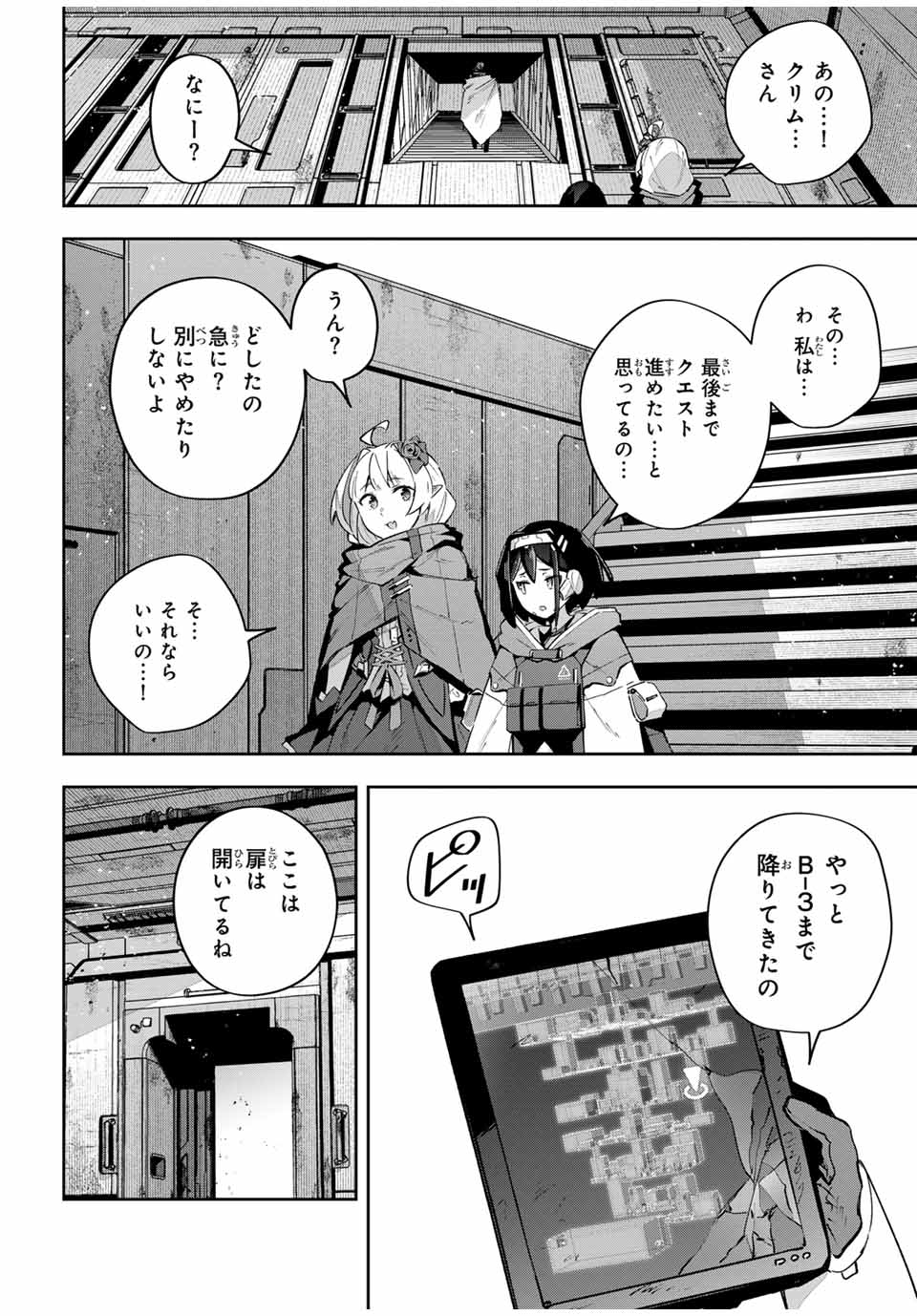Destiny Unchain Online Chap 46 - Next Chap 47