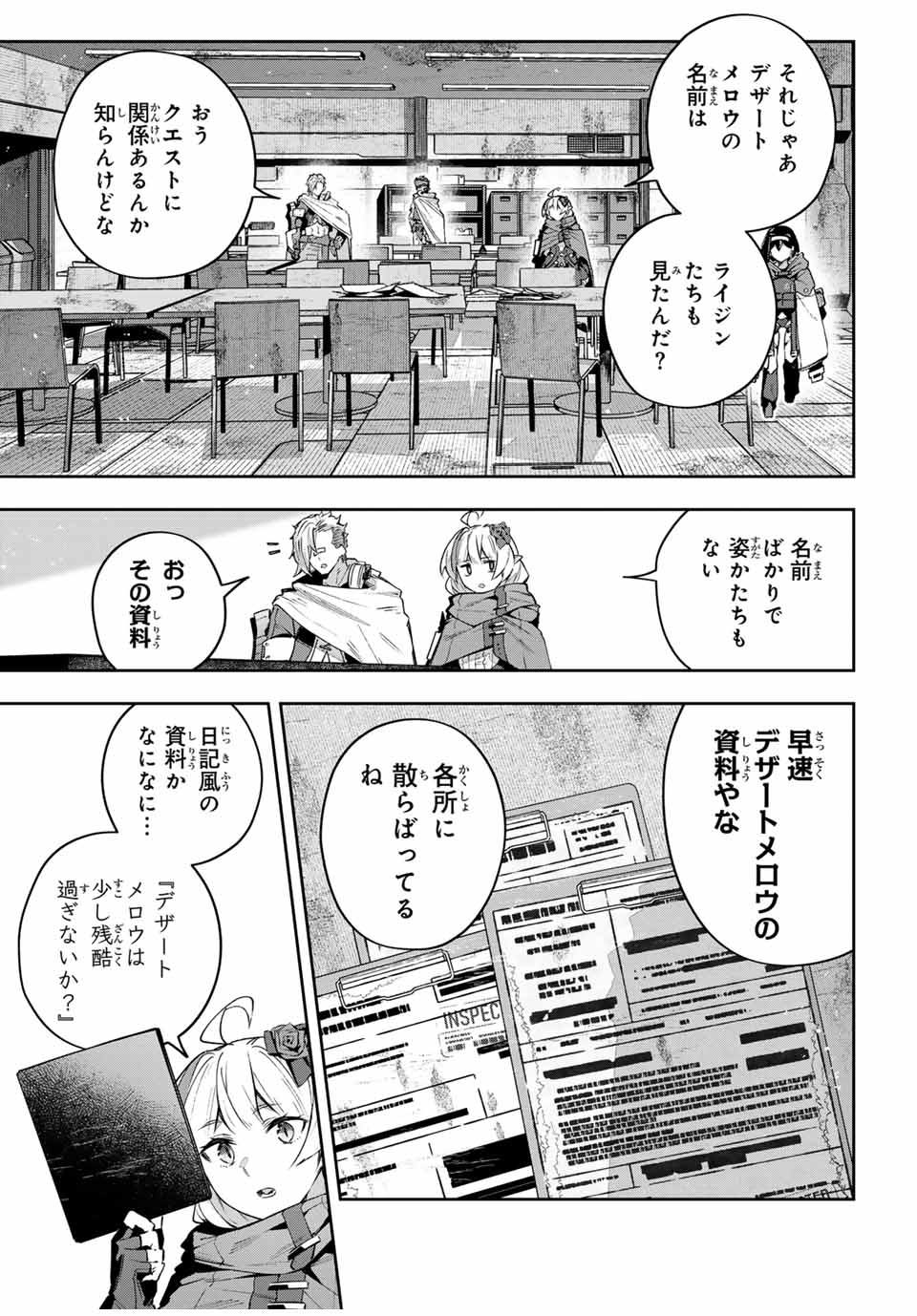 Destiny Unchain Online Chap 46 - Next Chap 47