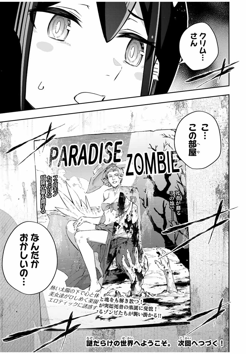 Destiny Unchain Online Chap 46 - Next Chap 47