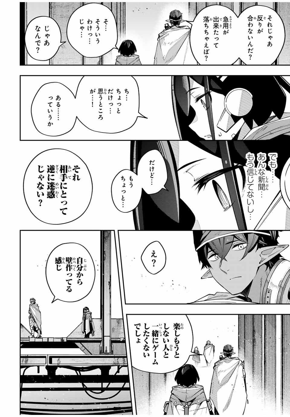 Destiny Unchain Online Chap 46 - Next Chap 47