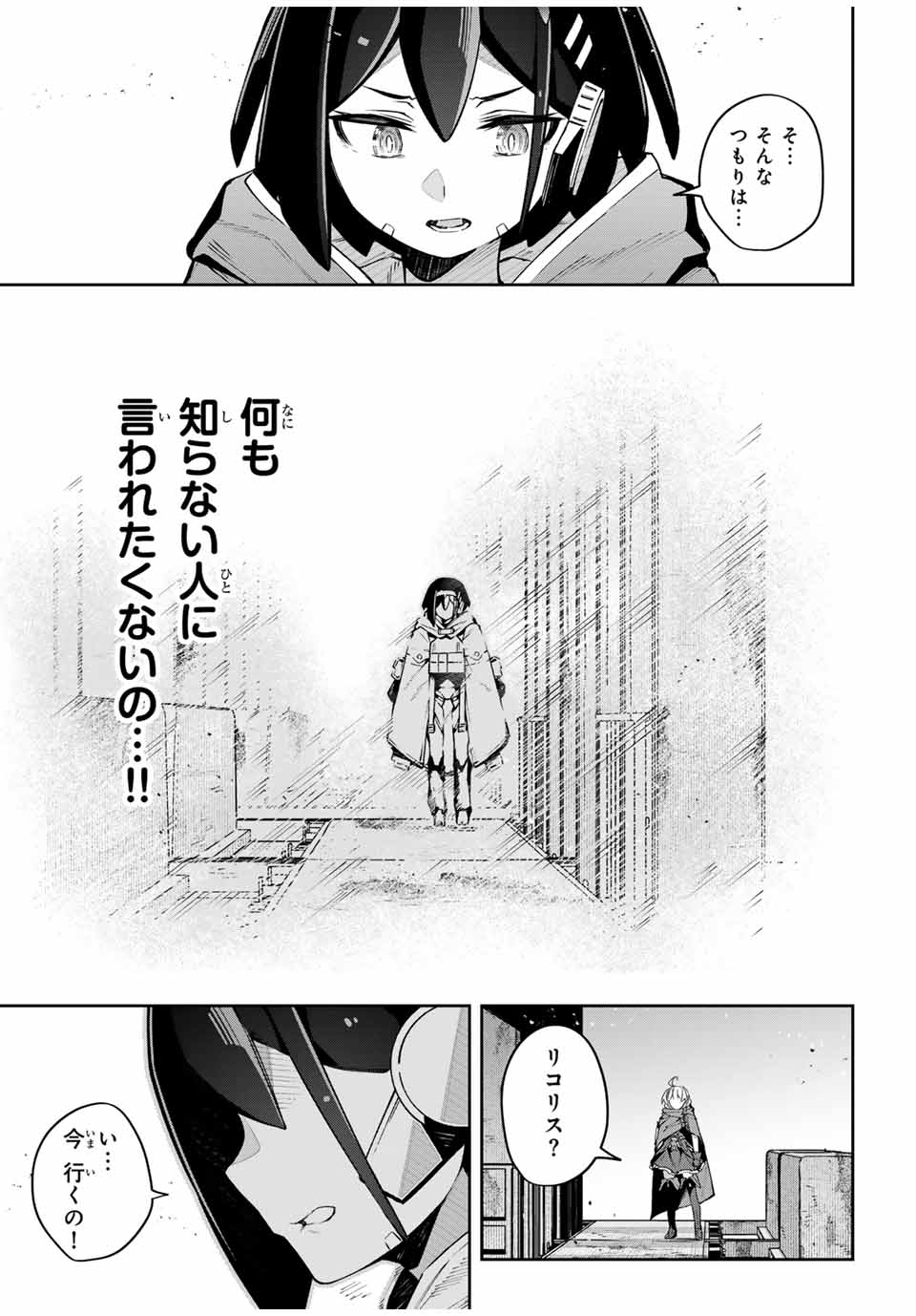 Destiny Unchain Online Chap 46 - Next Chap 47