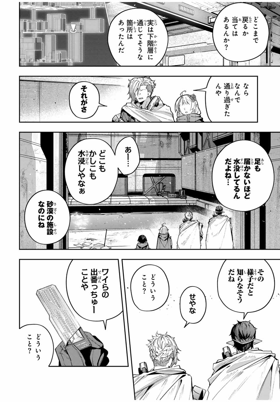 Destiny Unchain Online Chap 46 - Next Chap 47