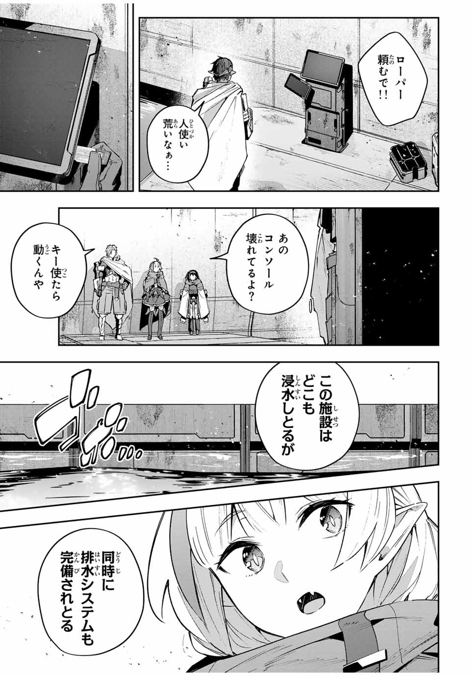 Destiny Unchain Online Chap 46 - Next Chap 47