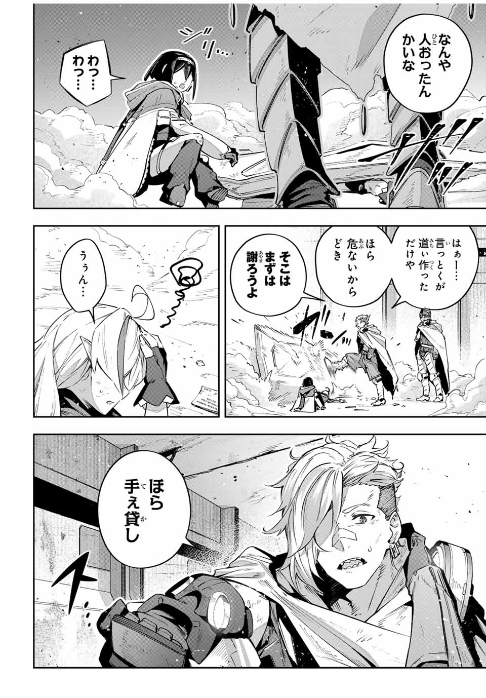 Destiny Unchain Online Chap 46 - Next Chap 47