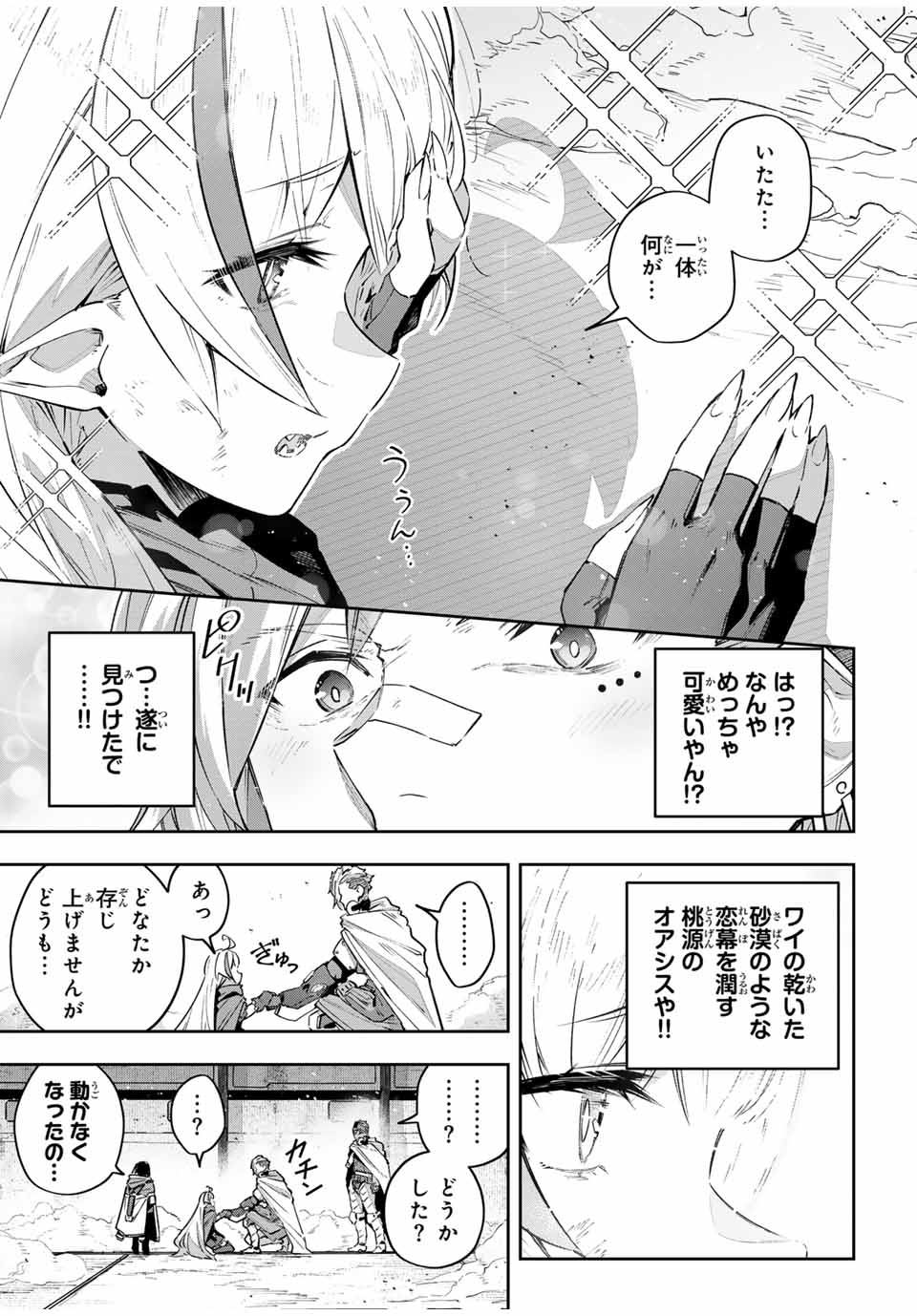 Destiny Unchain Online Chap 46 - Next Chap 47