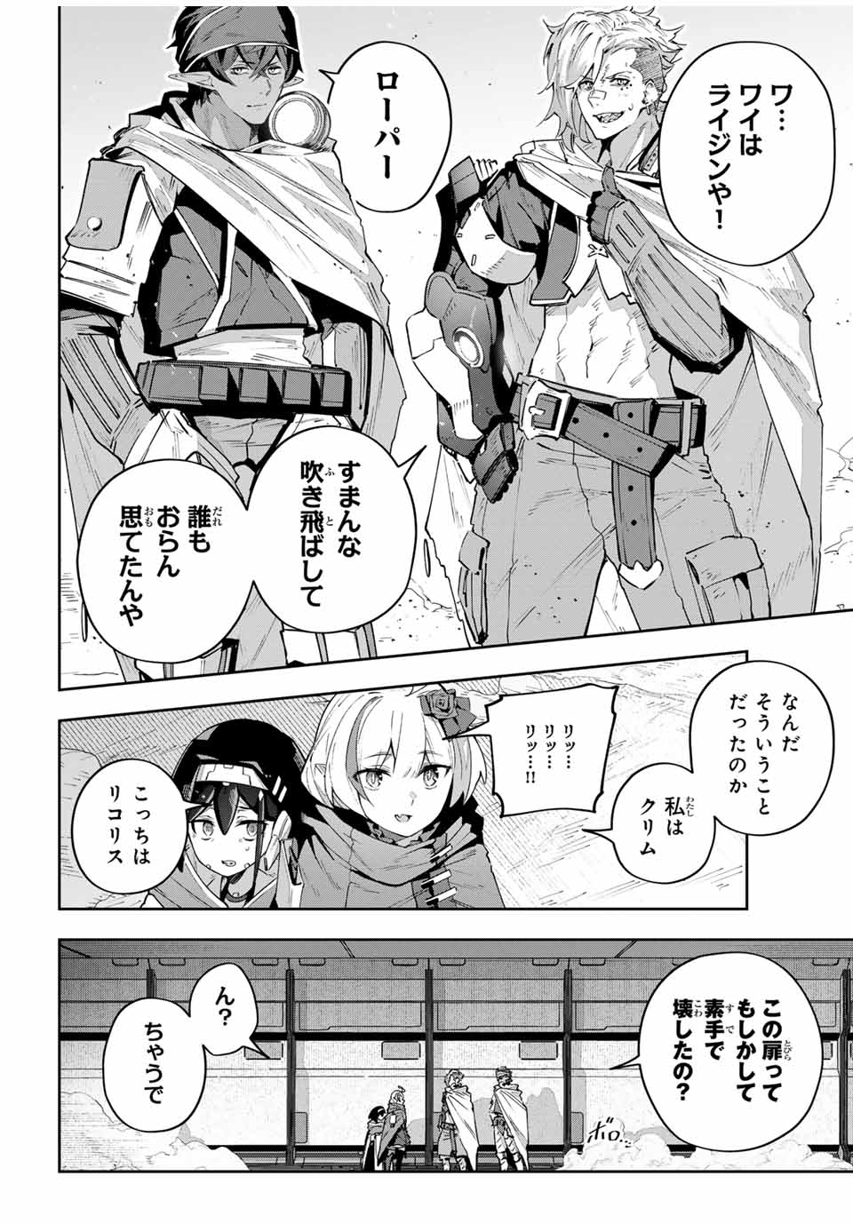 Destiny Unchain Online Chap 46 - Next Chap 47