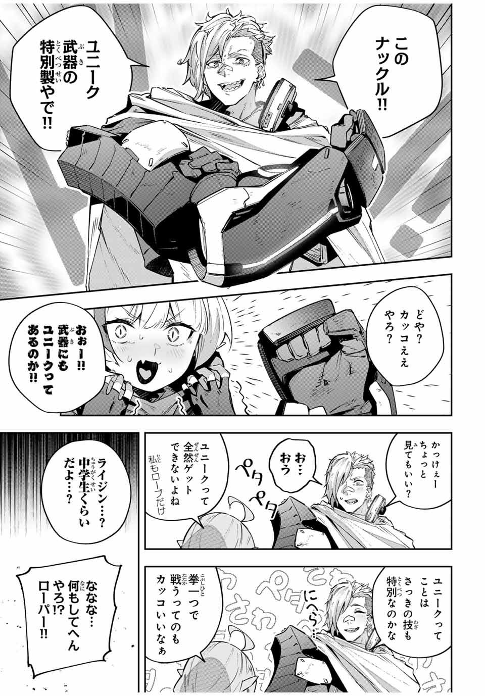 Destiny Unchain Online Chap 46 - Next Chap 47