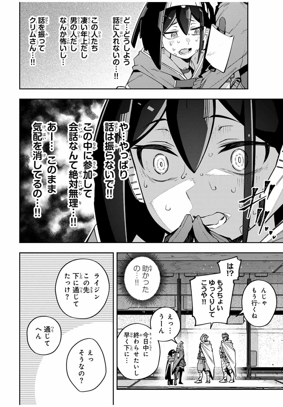 Destiny Unchain Online Chap 46 - Next Chap 47