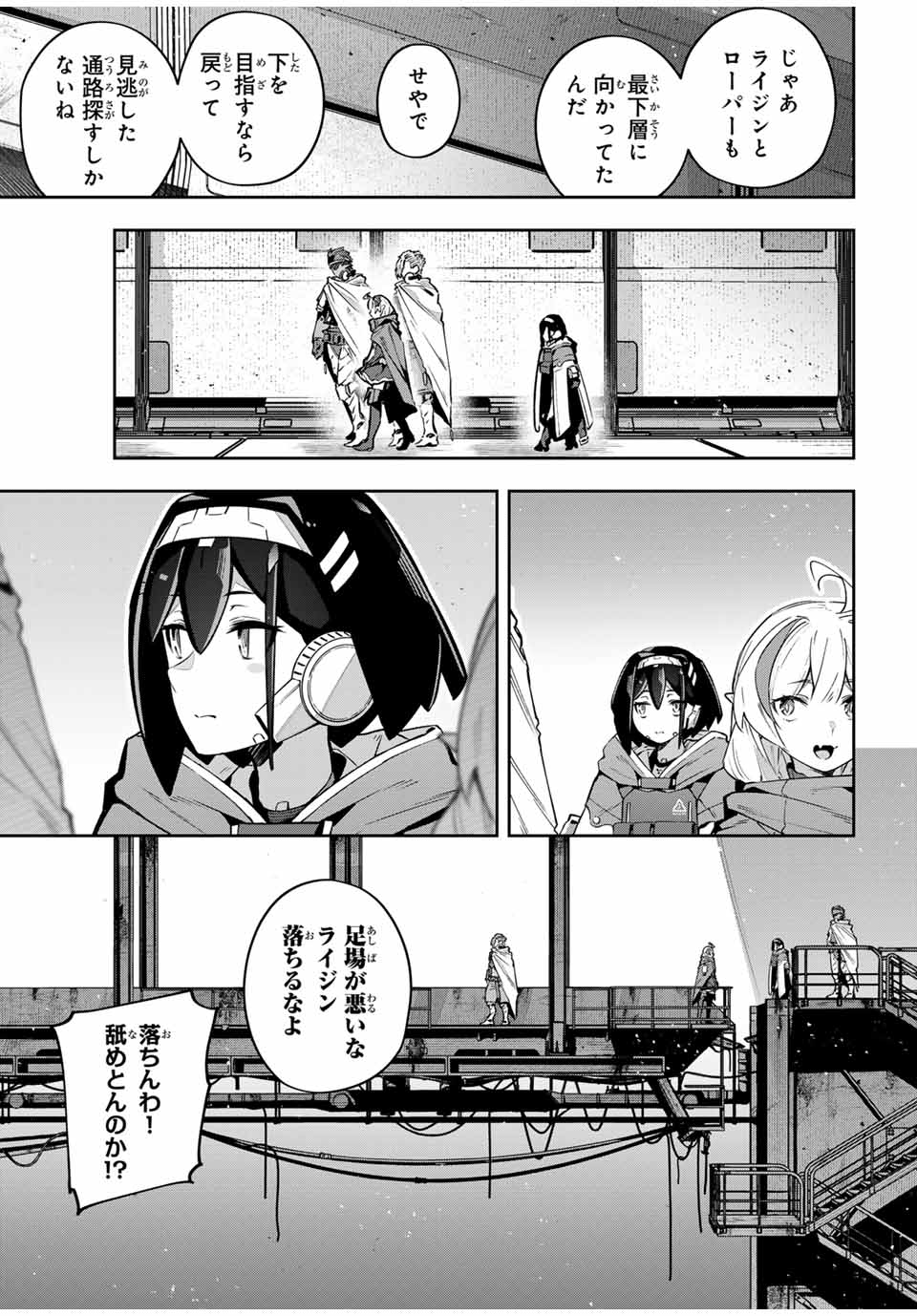 Destiny Unchain Online Chap 46 - Next Chap 47