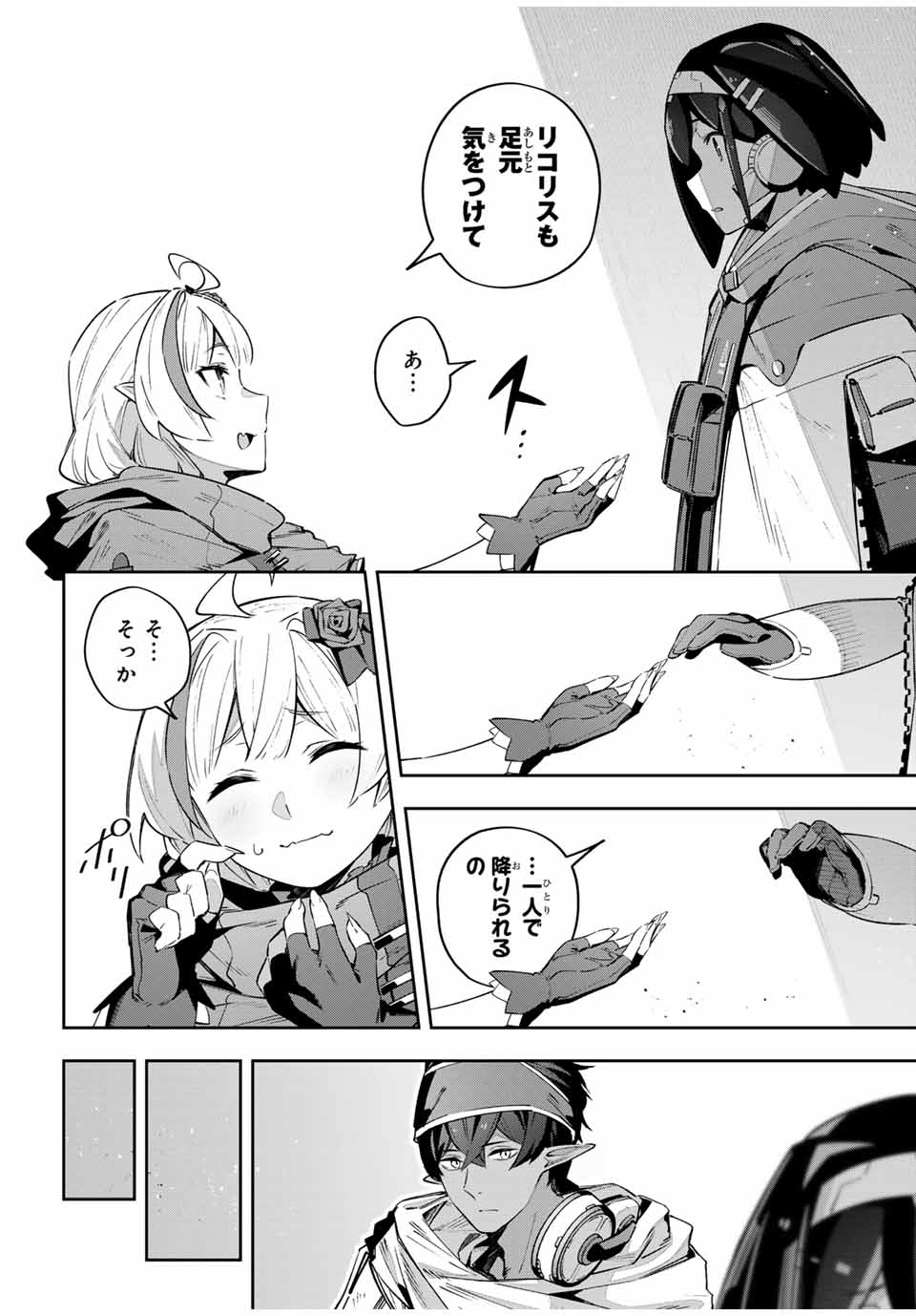 Destiny Unchain Online Chap 46 - Next Chap 47