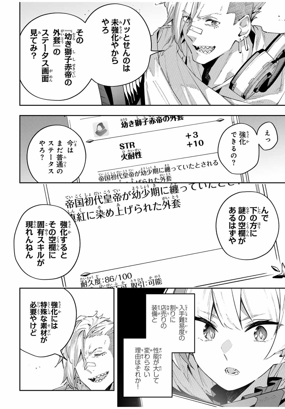 Destiny Unchain Online Chap 48 - Next Chap 49