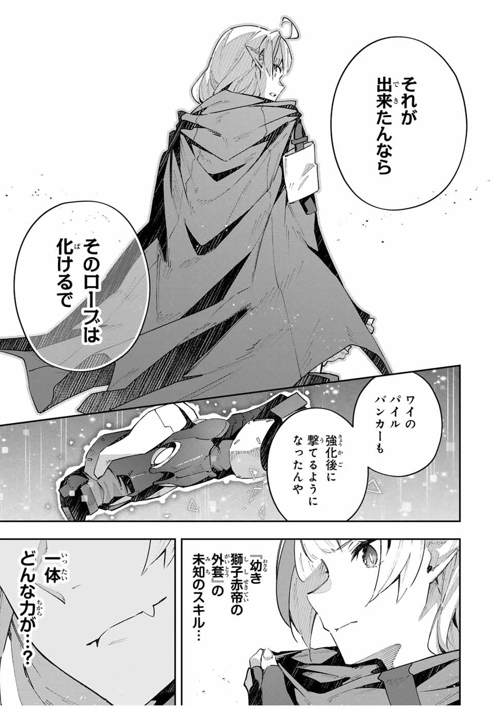 Destiny Unchain Online Chap 48 - Next Chap 49