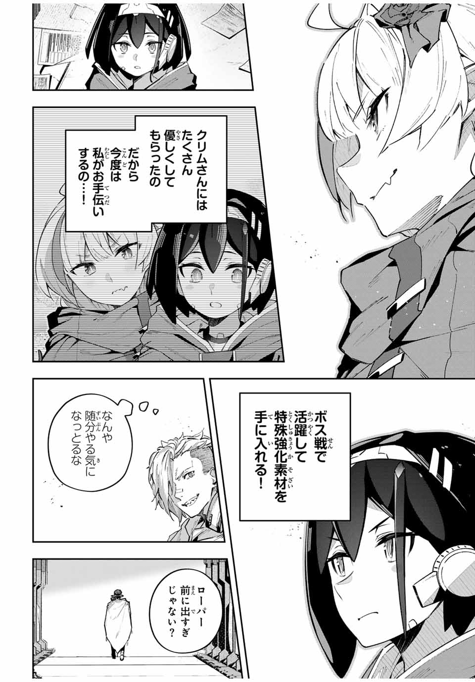 Destiny Unchain Online Chap 48 - Next Chap 49