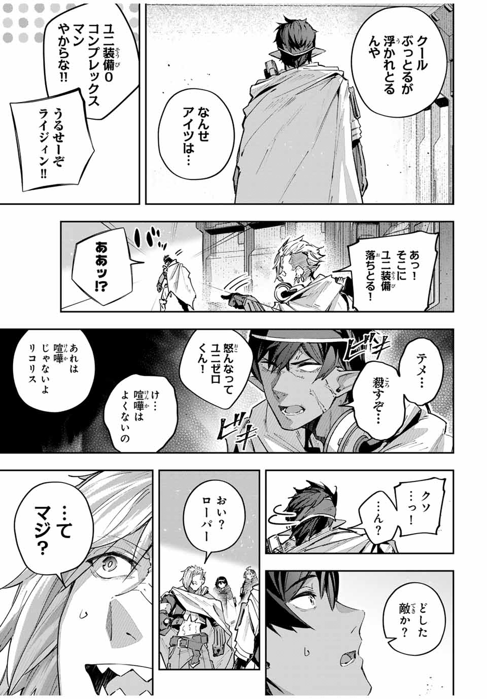 Destiny Unchain Online Chap 48 - Next Chap 49