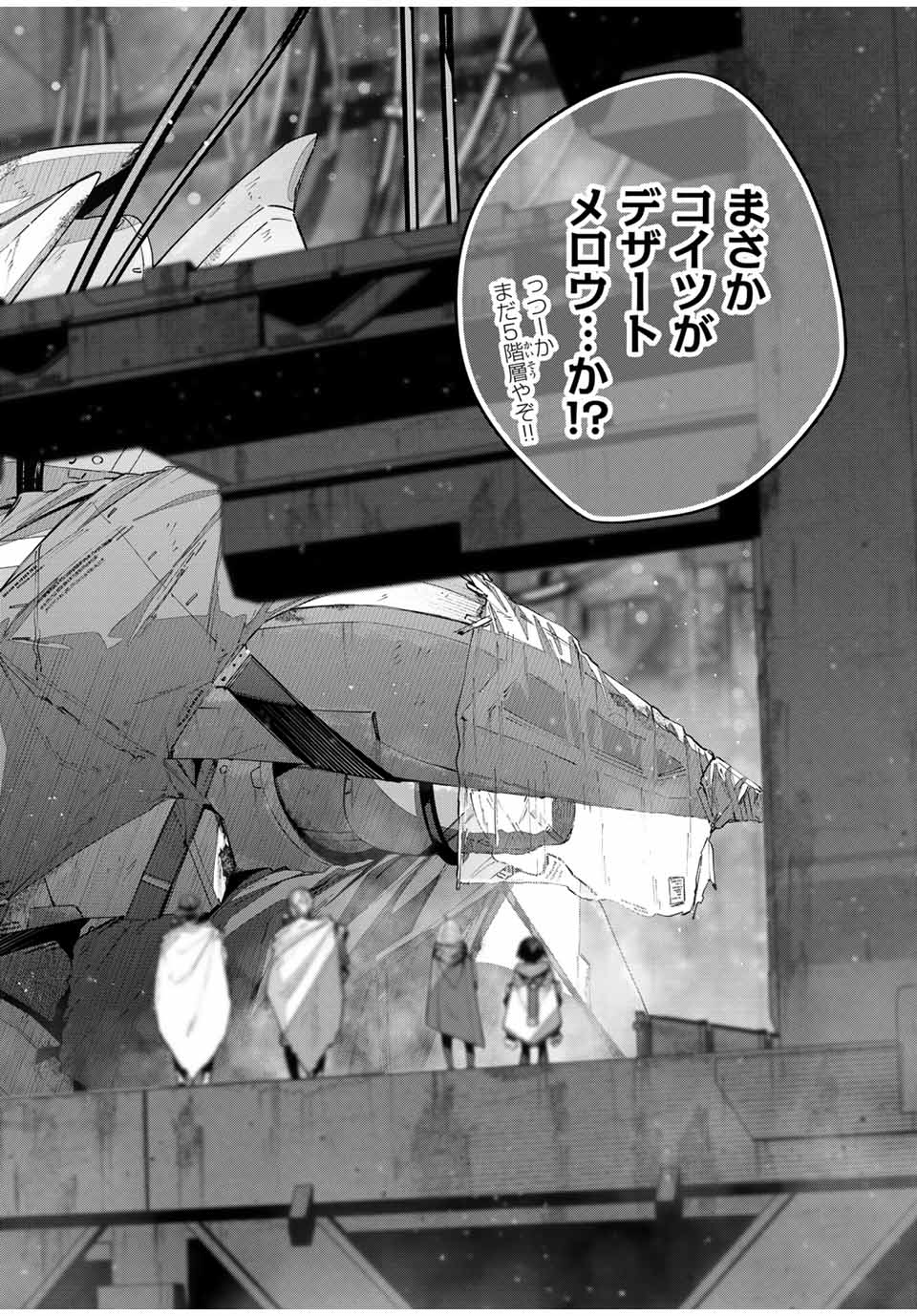 Destiny Unchain Online Chap 48 - Next Chap 49