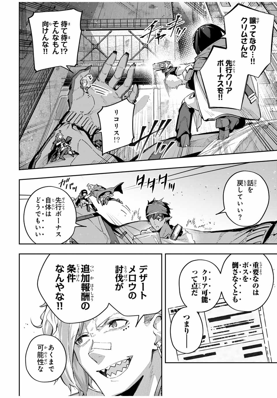 Destiny Unchain Online Chap 48 - Next Chap 49