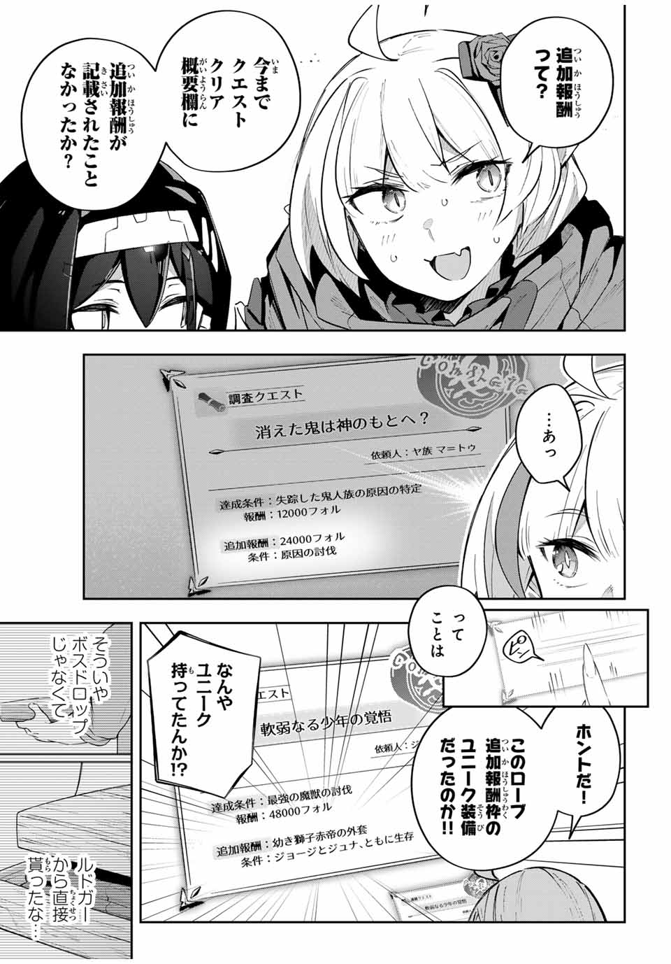 Destiny Unchain Online Chap 48 - Next Chap 49