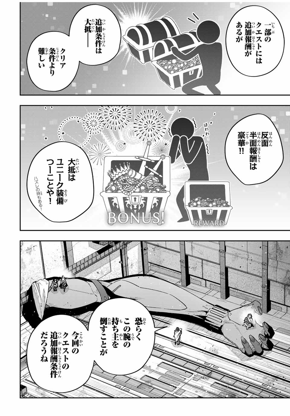 Destiny Unchain Online Chap 48 - Next Chap 49