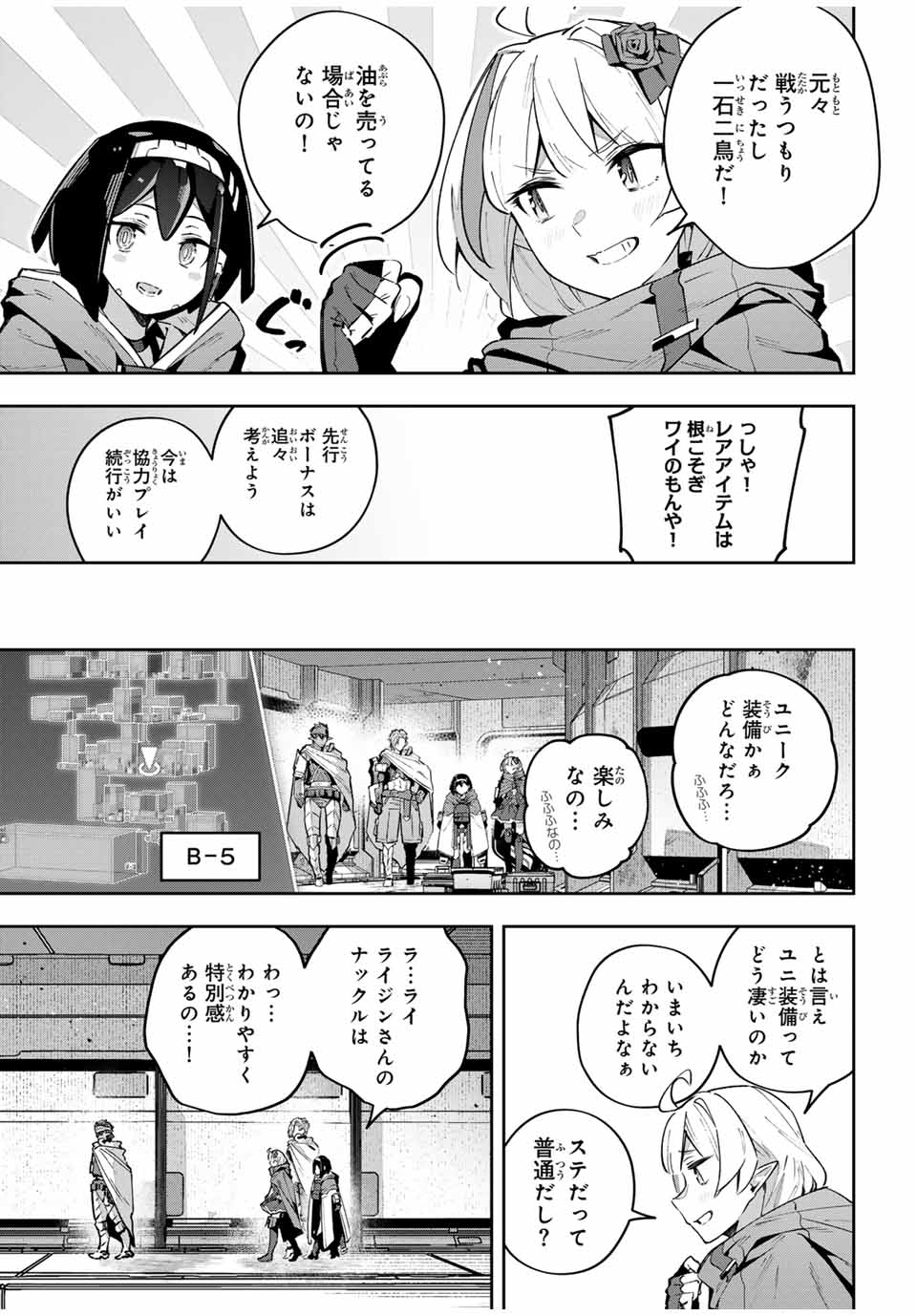 Destiny Unchain Online Chap 48 - Next Chap 49