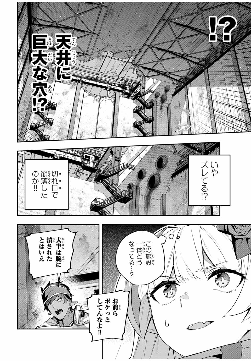 Destiny Unchain Online Chap 48 - Next Chap 49