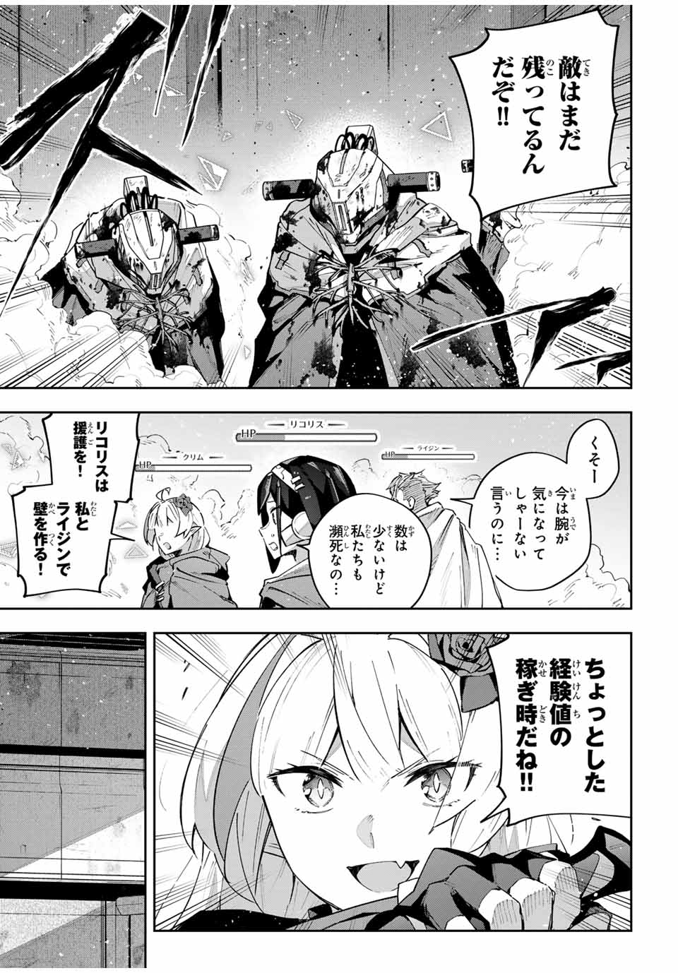 Destiny Unchain Online Chap 48 - Next Chap 49