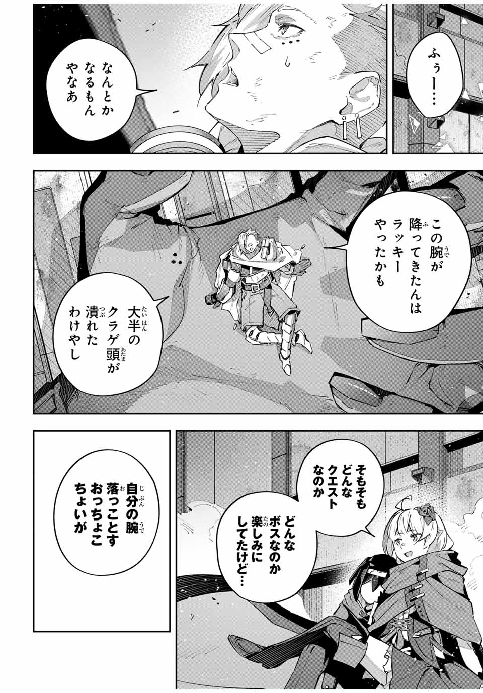 Destiny Unchain Online Chap 48 - Next Chap 49