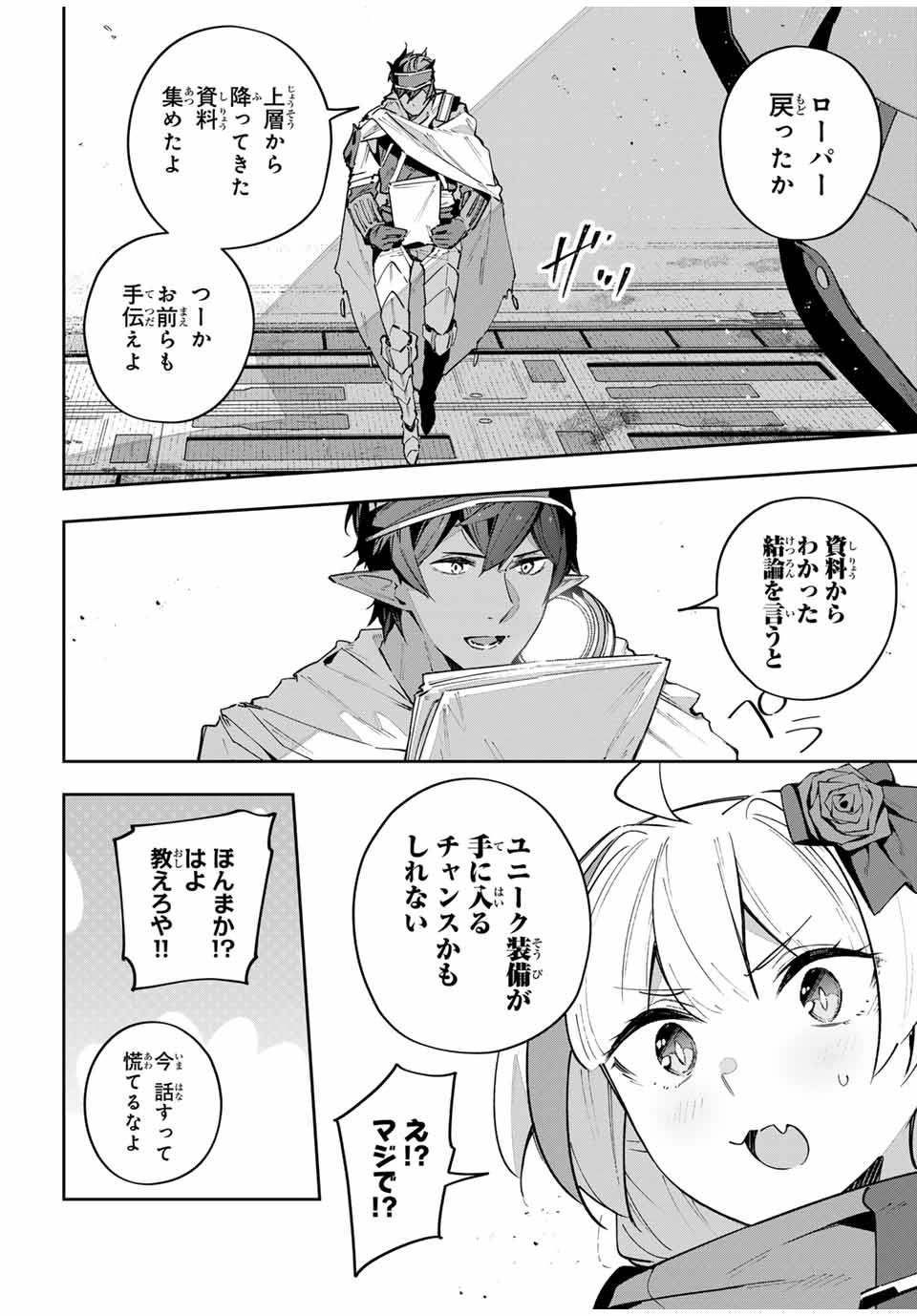 Destiny Unchain Online Chap 48 - Next Chap 49