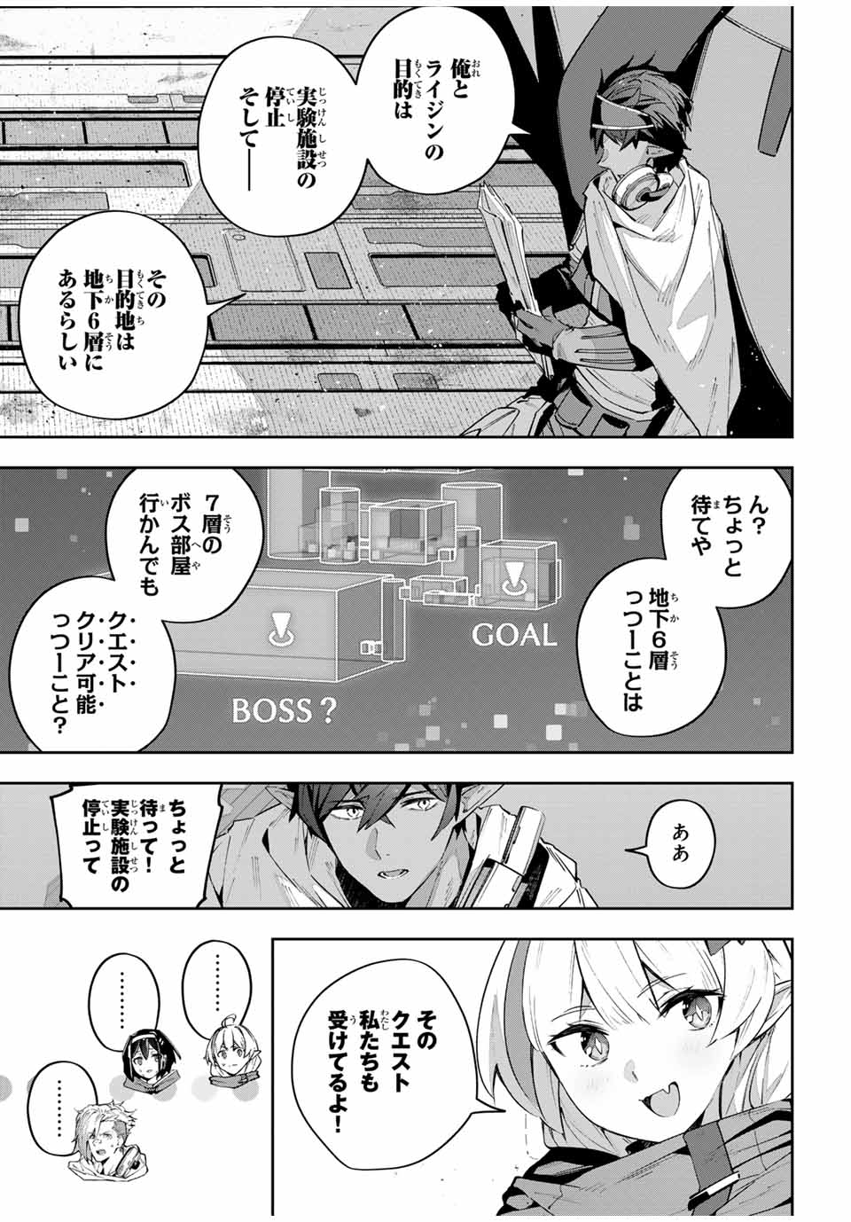 Destiny Unchain Online Chap 48 - Next Chap 49