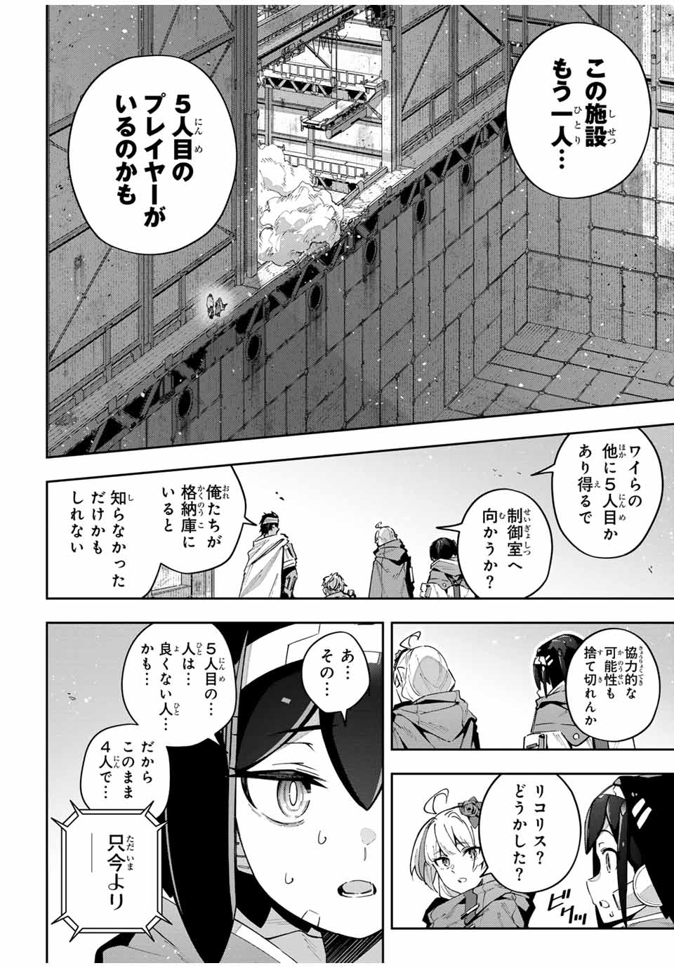 Destiny Unchain Online Chap 49 - Next Chap 50