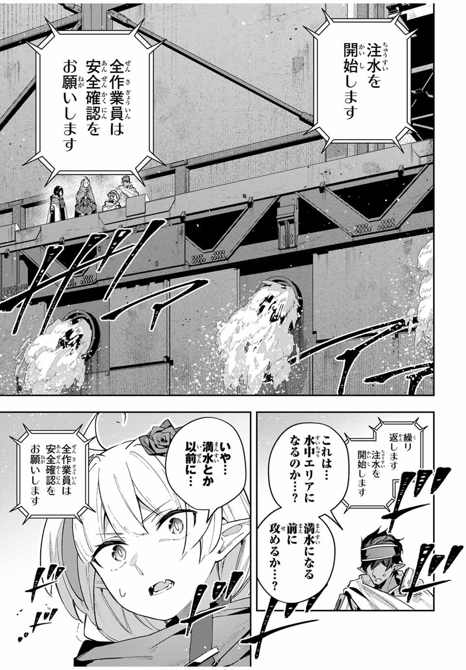 Destiny Unchain Online Chap 49 - Next Chap 50