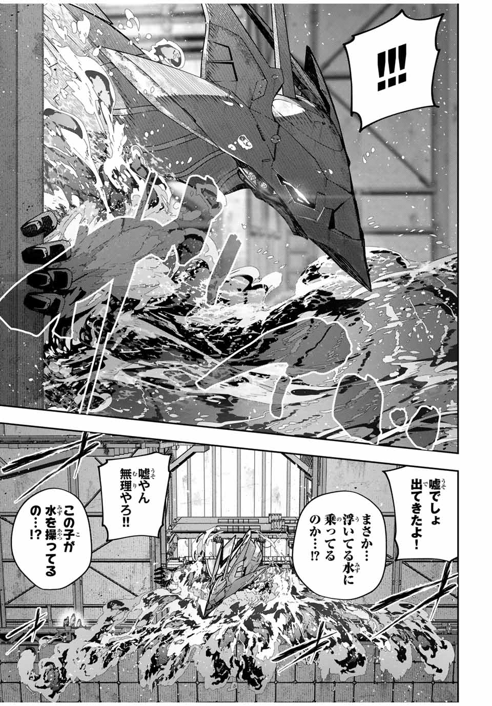 Destiny Unchain Online Chap 49 - Next Chap 50