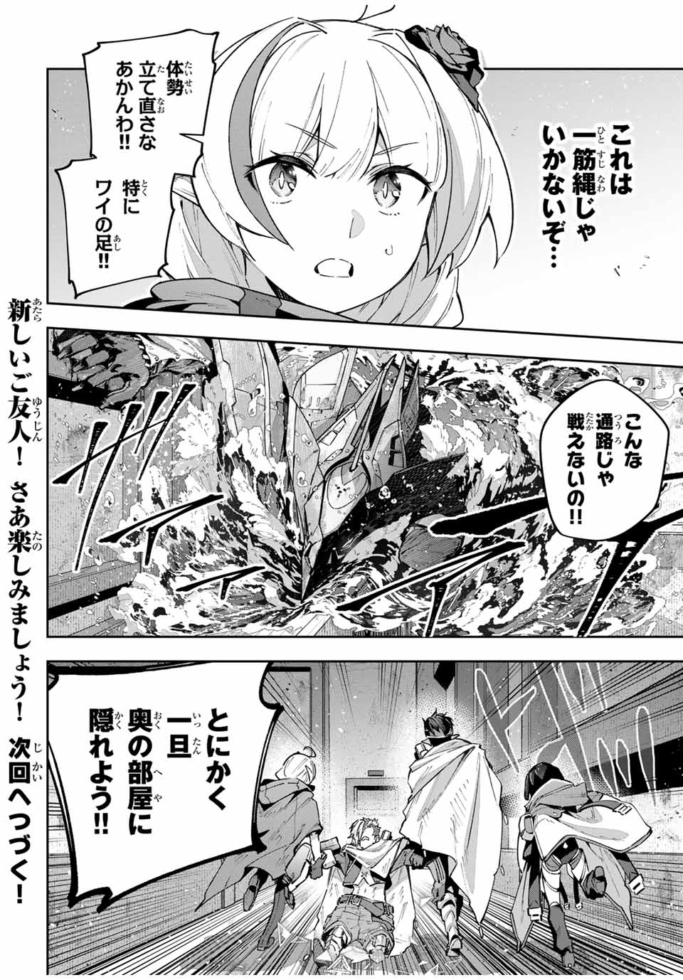 Destiny Unchain Online Chap 49 - Next Chap 50