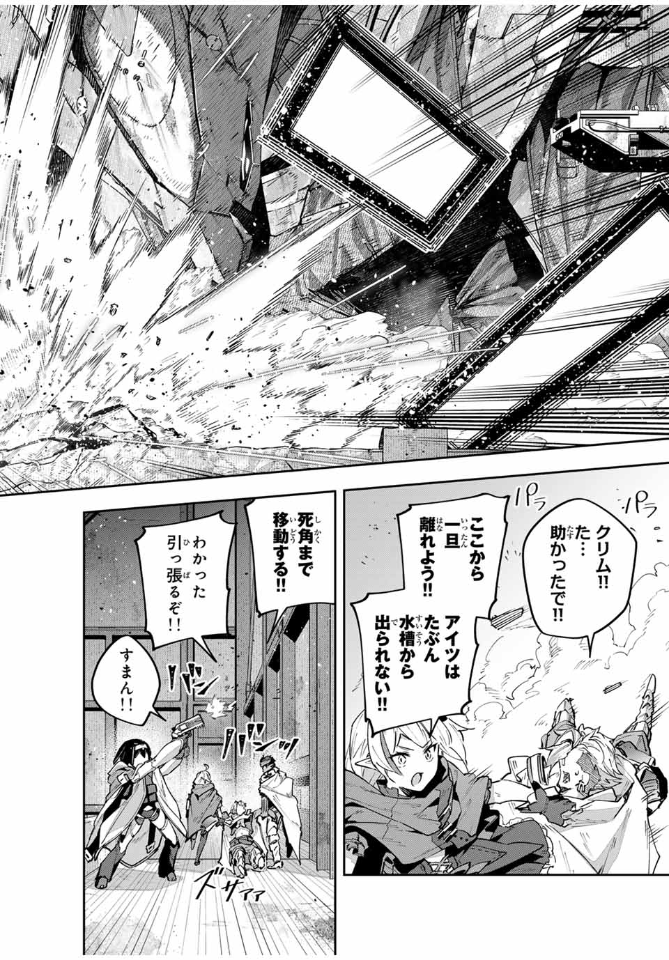 Destiny Unchain Online Chap 49 - Next Chap 50