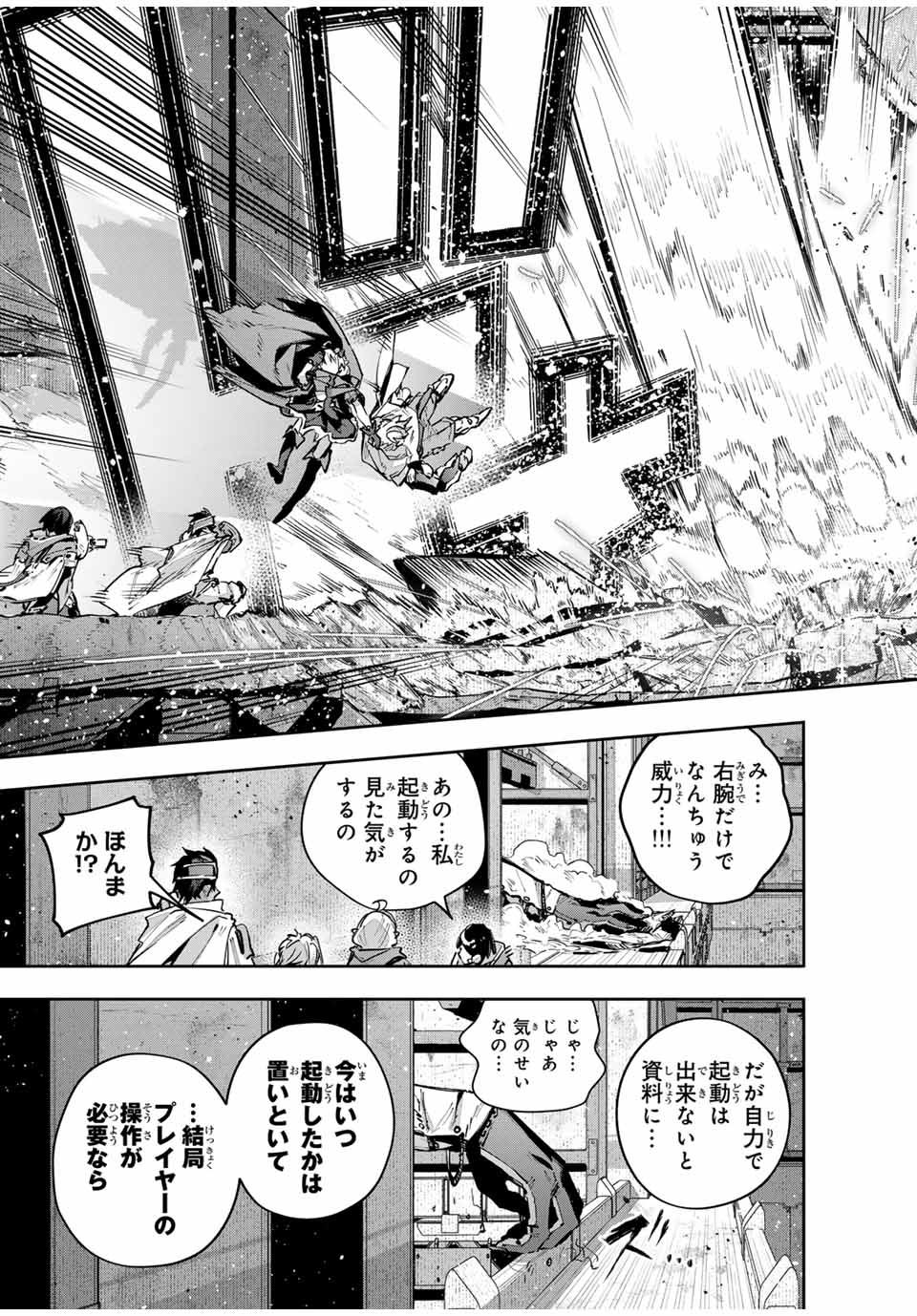 Destiny Unchain Online Chap 49 - Next Chap 50