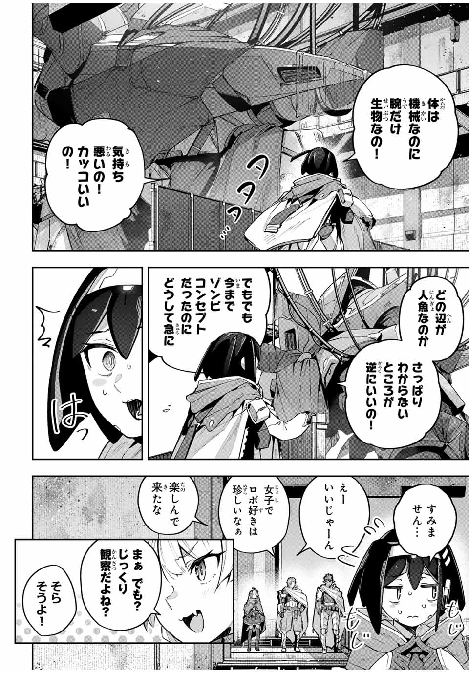 Destiny Unchain Online Chap 49 - Next Chap 50