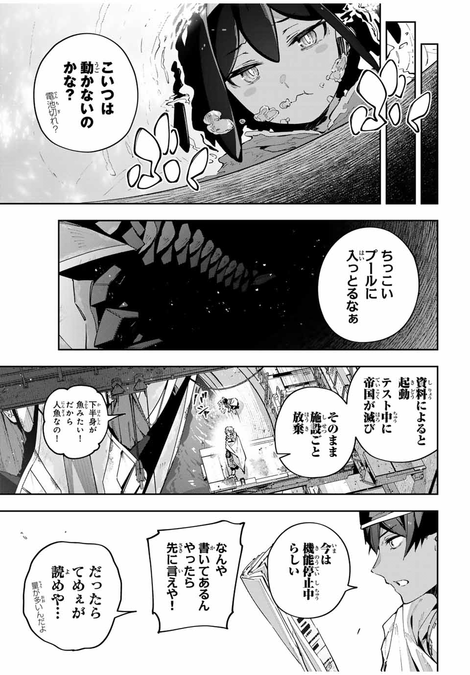Destiny Unchain Online Chap 49 - Next Chap 50