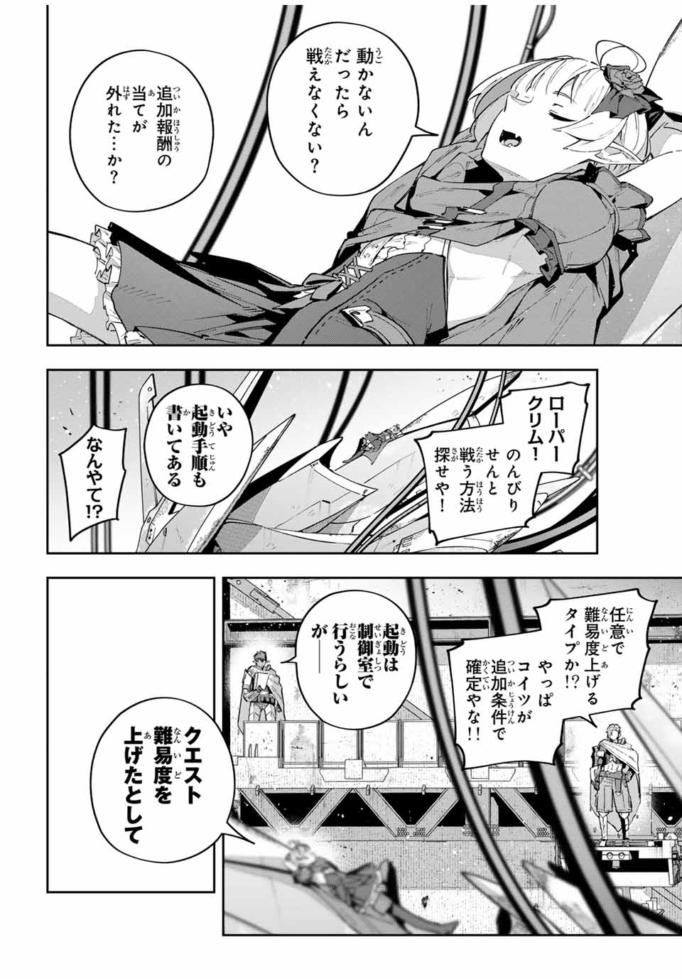 Destiny Unchain Online Chap 49 - Next Chap 50