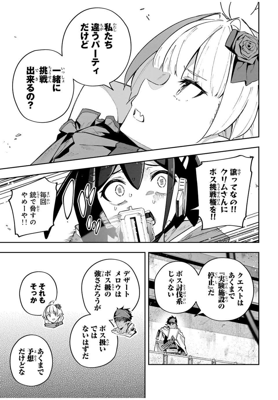 Destiny Unchain Online Chap 49 - Next Chap 50