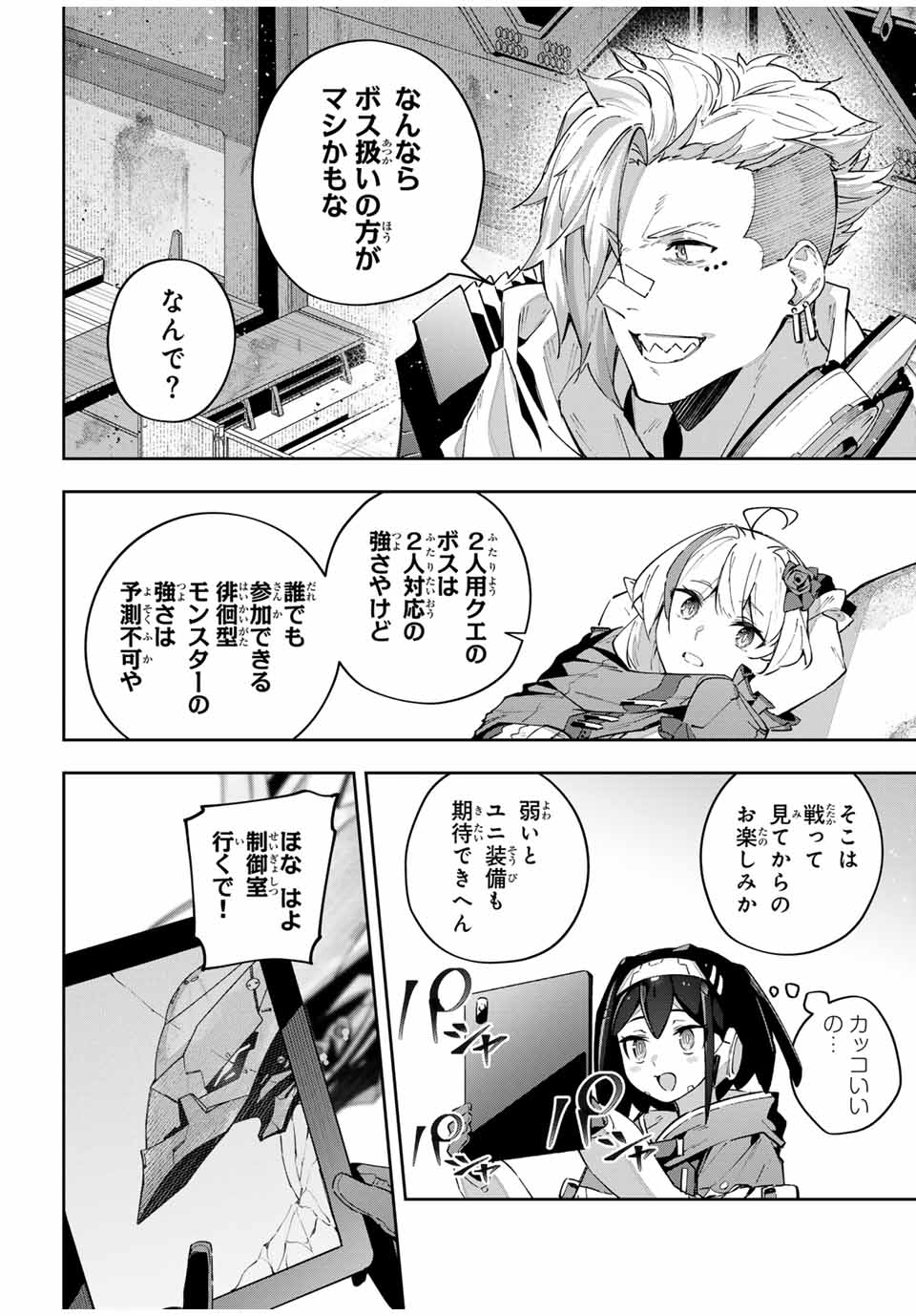 Destiny Unchain Online Chap 49 - Next Chap 50