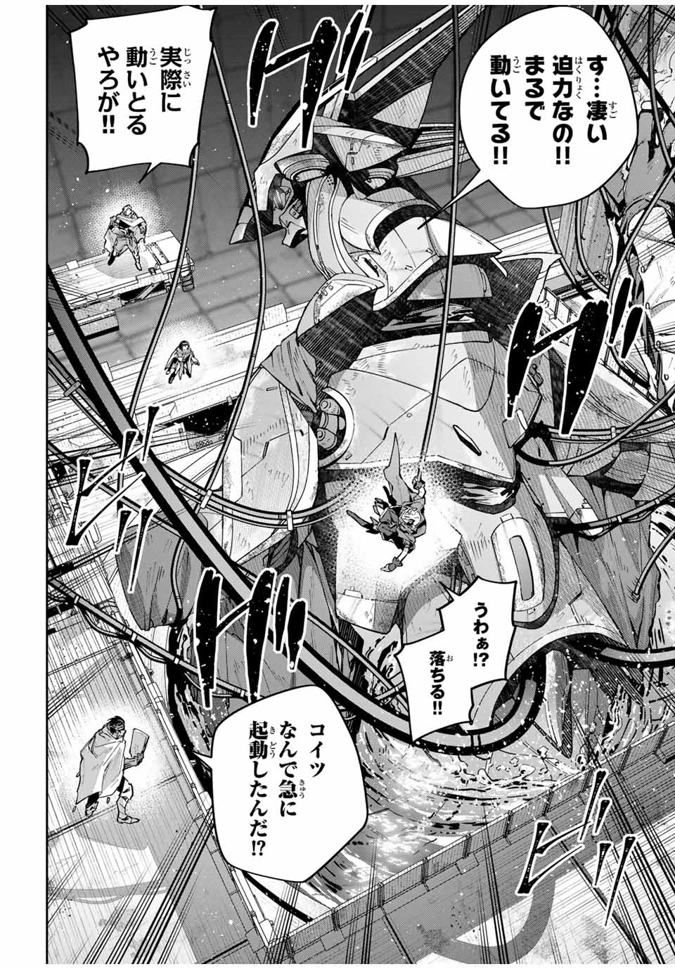 Destiny Unchain Online Chap 49 - Next Chap 50