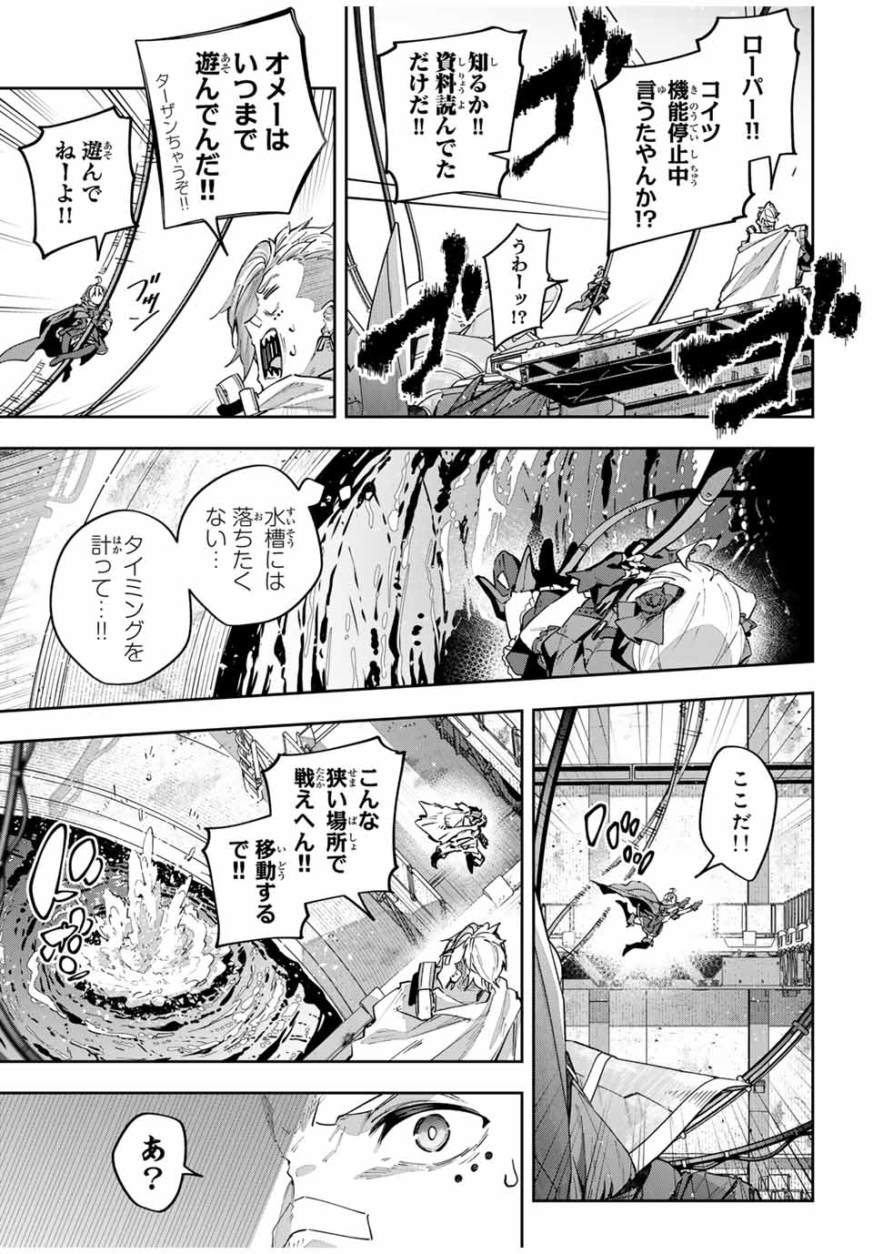 Destiny Unchain Online Chap 49 - Next Chap 50