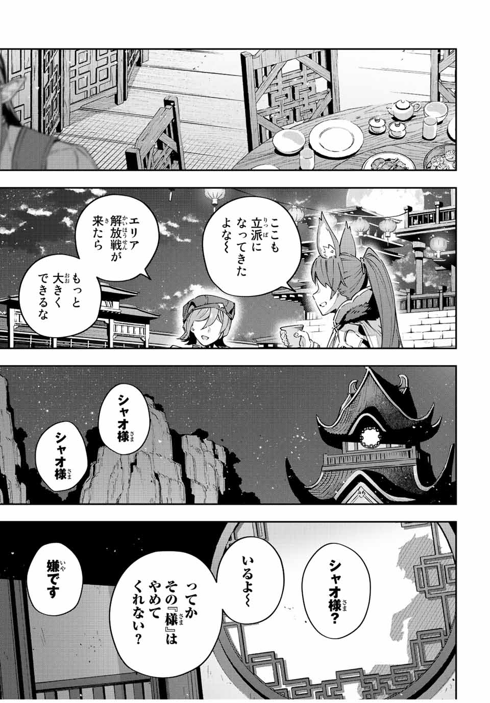 Destiny Unchain Online Chap 40 - Next Chap 41